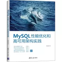 音像MySL能优化和高可用架构实践宋立桓