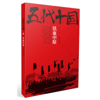 音像五代十国(铁血中原)赵奎