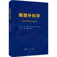 音像胸壁外科学曾骐[等]主编