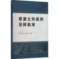 音像混凝土外加剂及其应用佟令玫,李晓光主编