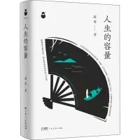 音像人生的容量赵勇