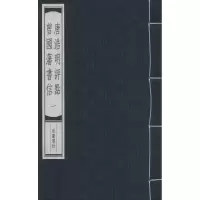 音像唐浩明评点曾国藩书信唐浩明 著