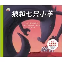 音像狼和七只小羊作者
