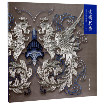 音像素绢彩绣(杭州手工刺绣技法)金家虹