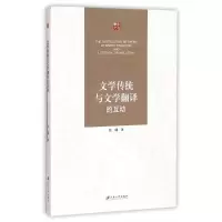 音像文学传统与文学翻译的互动张?