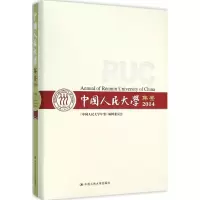 音像中国人民大学年鉴.2014《中国人民大学年鉴》编辑委员会 编