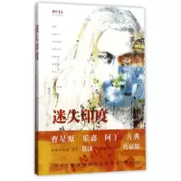 音像迷失印度陈湘鹏