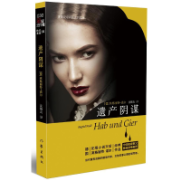 音像遗产阴谋(德)英格丽特·诺尔|译者:沈锡良