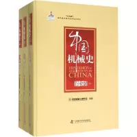 音像中国机械史中国机械工程学会 编著