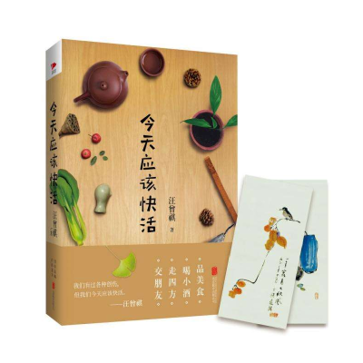 音像今天应该快活(精)汪曾祺