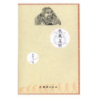 音像伏羲文明郑奎飞著