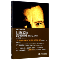 音像日落之后(精)/斯蒂芬·金作品系列(美)斯蒂芬·金|译者:任战