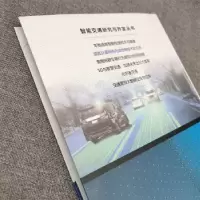 音像道路交通网络控制技术及应用张立立等著