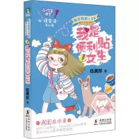 音像我是便利贴女生伍美珍