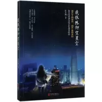 音像我依然仰望星空崔天醍