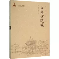 音像上海古建筑王海松,宾慧中 编著