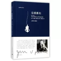 音像东镇寡妇(厄普代克作品)(精)(美)约翰·厄普代克|译者:黄协安