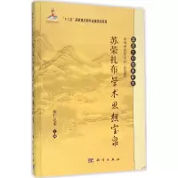 音像扎布学术思想宝泉布仁达来 主编