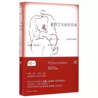 音像致悼艾米丽的玫瑰(美)威廉?福克纳