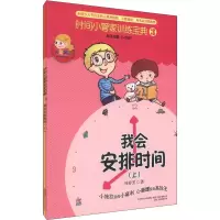 音像我会安排时间(全2册)哇春芳