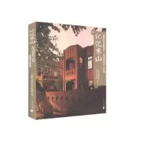 音像记忆东山(老洋楼里的人和事)吴伟鹏[等]编著