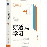 音像穿透式学习方军