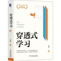 音像穿透式学习方军