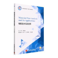 音像物质流分析及其应用曾现来主编