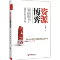 音像资源博弈胡跃龙 著