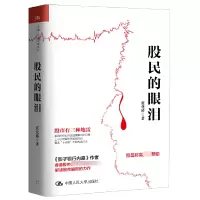 音像股民的眼泪张化桥