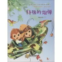 音像特殊的炮弹郭述军