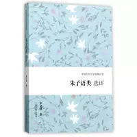 音像朱子语类选评/中国古代文史经典读本朱义禄