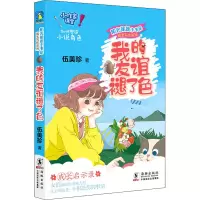 音像我的友谊褪了色伍美珍