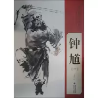 音像新古典人物画精选林慕才 绘