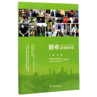 音像创业新秀故事汇编者:余杰