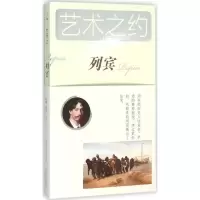 音像列宾音渭,林锜 主编;陆佩,音渭 编著
