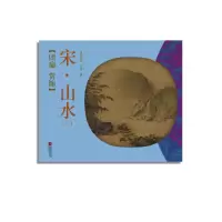音像宋山水(2)/团扇赏饰编者:凤凰空间天津
