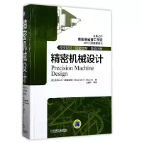 音像精密机械设计(精)(美)亚历山大H.斯洛克姆|译者:王建华