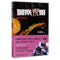 音像锅哥(4四面皆楚歌)常书欣