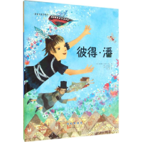 音像彼得·潘(韩)金京花 改编;(韩)张英善 绘;颜晗 译
