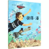 音像彼得·潘(韩)金京花 改编;(韩)张英善 绘;颜晗 译