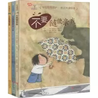 音像学会爱自己(全3册)(德)佩特拉·敏特尔,(美)珊蒂·克雷文