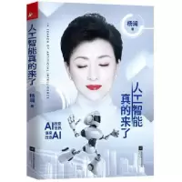 音像人工智能真的来了杨澜