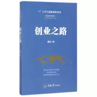 音像创业之路(大学生创新创业读本)曹军