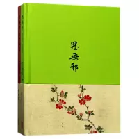 音像思无邪(共2册)(精)校注:程俊英|绘画:(日)细井徇