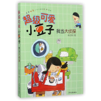 音像我当大侦探肖定丽