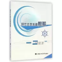音像现代大型水面舰船于凯//常欣
