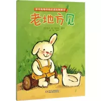 音像老地方见(比)吉多·范·西纳顿 著绘;葛冰 译创