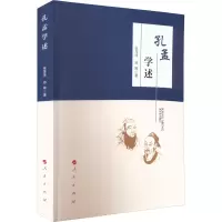 音像孔孟学述张茂泽,郑熊