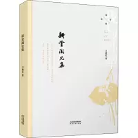 音像耕堂闻见集卫建民